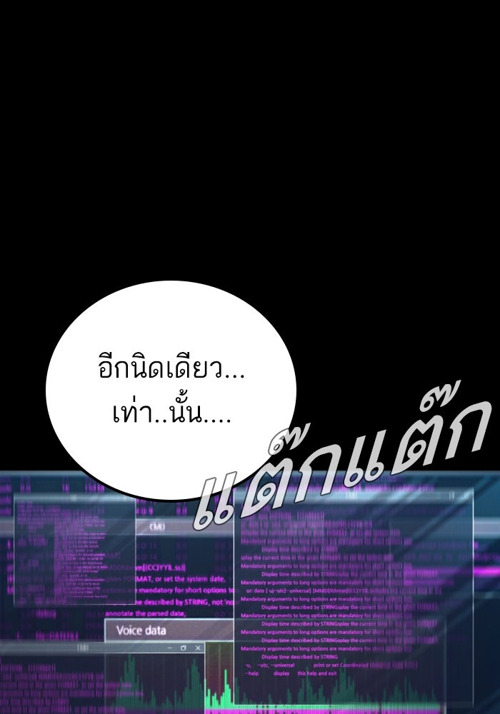 หัวหน้าคิม (Agent Kim: Reactivated) - หน้า 43