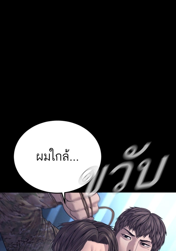 หัวหน้าคิม (Agent Kim: Reactivated) - หน้า 47