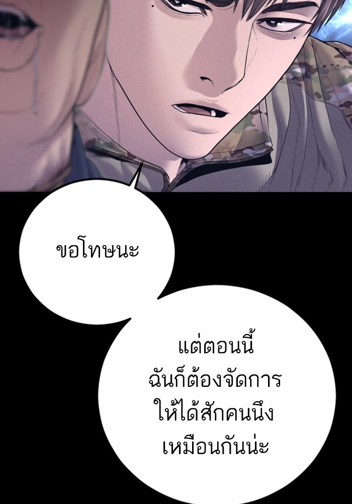 หัวหน้าคิม (Agent Kim: Reactivated) - หน้า 52