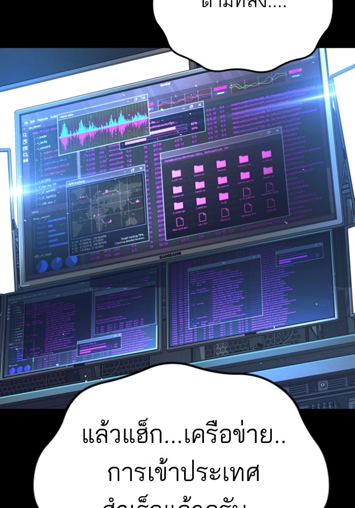 หัวหน้าคิม (Agent Kim: Reactivated) - หน้า 62