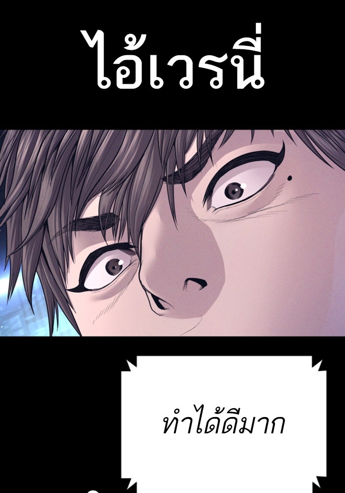 หัวหน้าคิม (Agent Kim: Reactivated) - หน้า 68