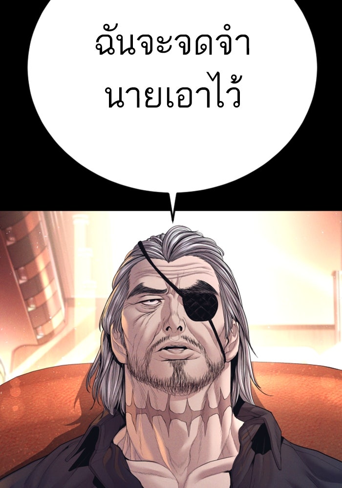 หัวหน้าคิม (Agent Kim: Reactivated) - หน้า 72