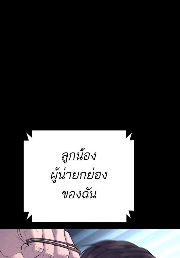 หัวหน้าคิม (Agent Kim: Reactivated) - หน้า 74