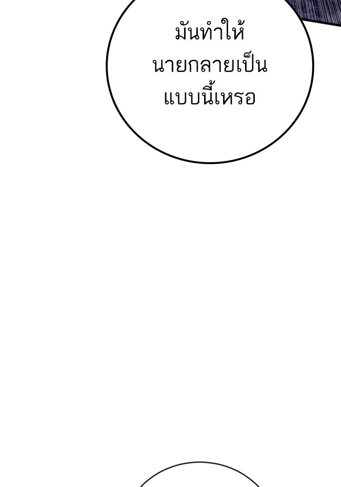 หัวหน้าคิม (Agent Kim: Reactivated) - หน้า 8