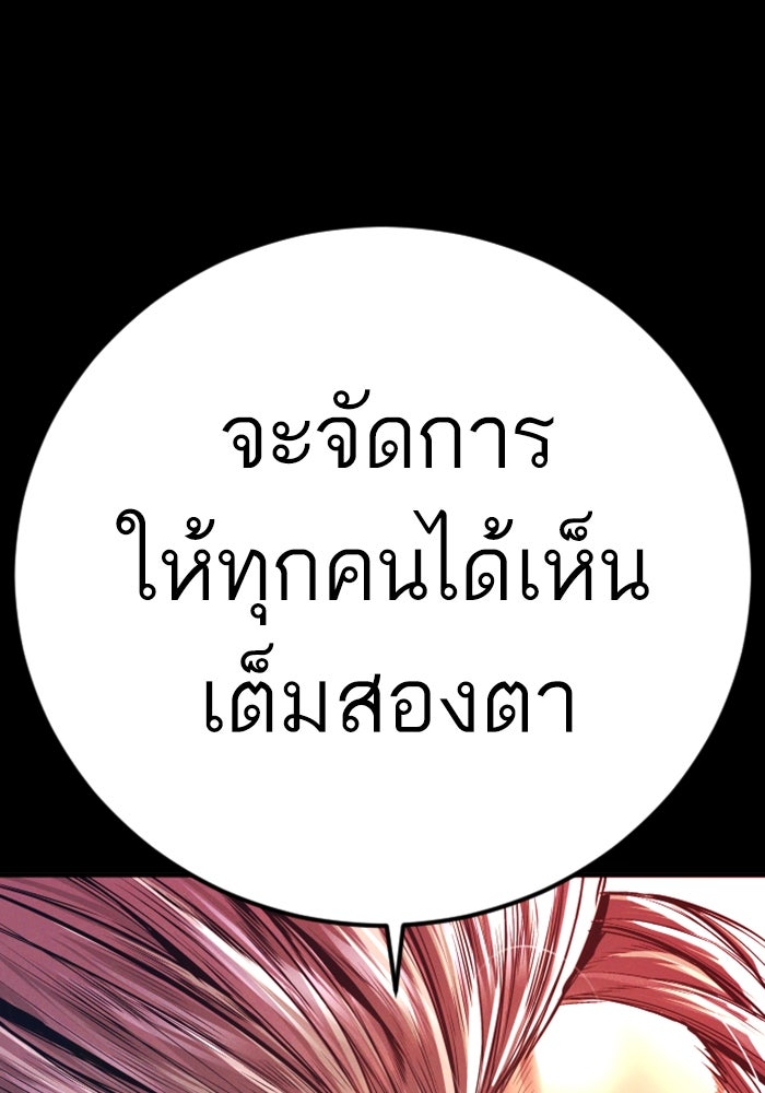หัวหน้าคิม (Agent Kim: Reactivated) - หน้า 88