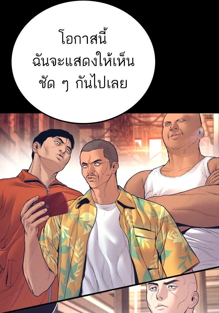 หัวหน้าคิม (Agent Kim: Reactivated) - หน้า 92