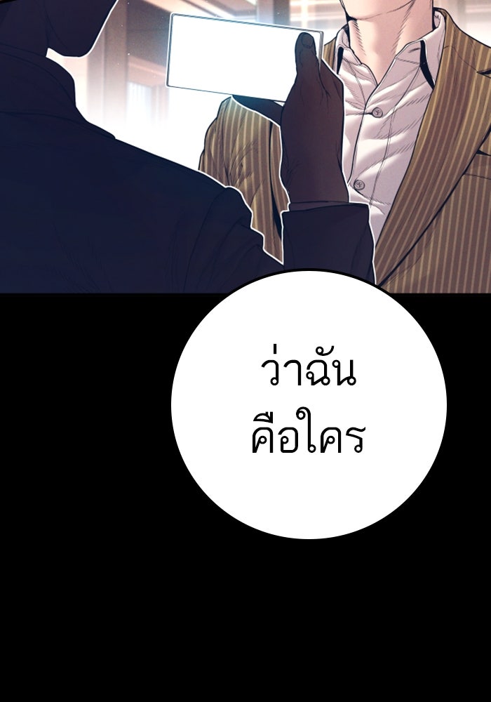 หัวหน้าคิม (Agent Kim: Reactivated) - หน้า 93