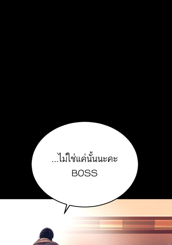 หัวหน้าคิม (Agent Kim: Reactivated) - หน้า 94