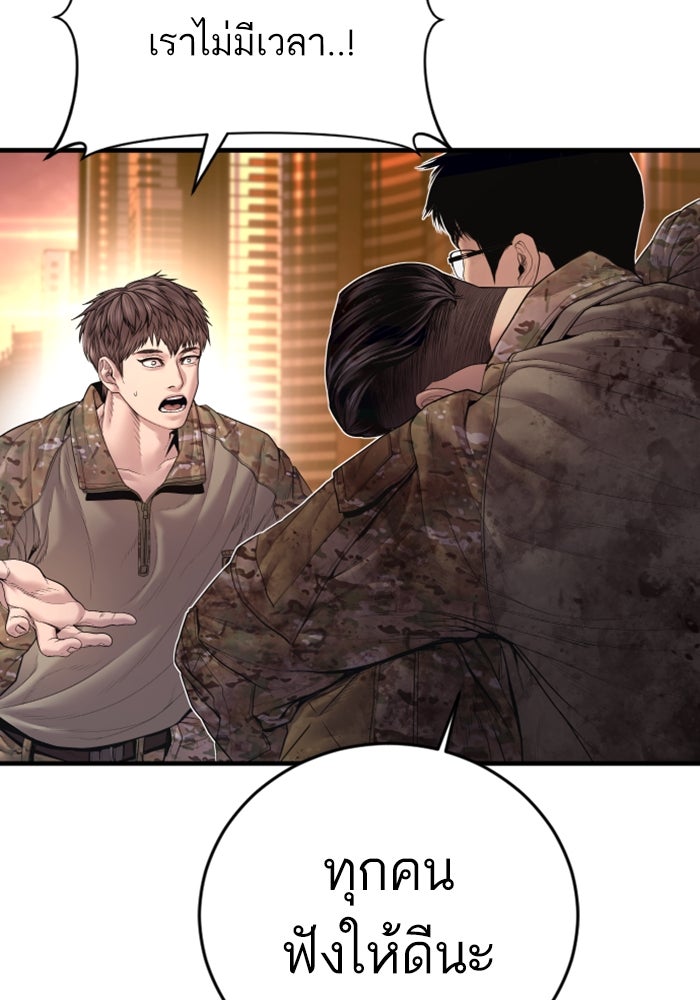 หัวหน้าคิม (Agent Kim: Reactivated) - หน้า 11