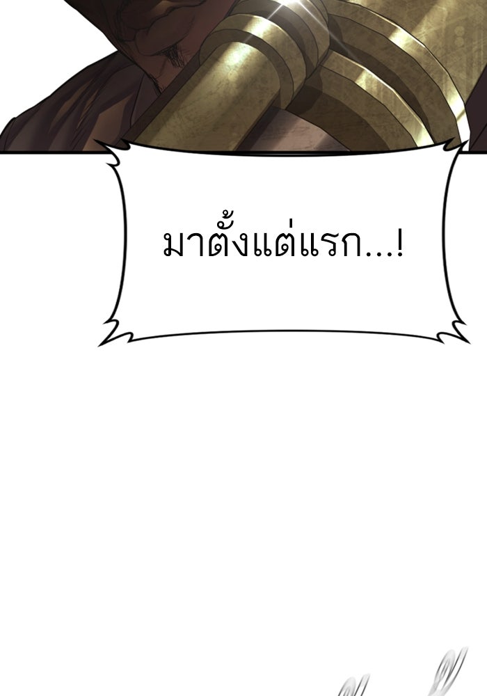 หัวหน้าคิม (Agent Kim: Reactivated) - หน้า 121