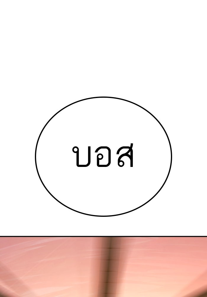 หัวหน้าคิม (Agent Kim: Reactivated) - หน้า 136