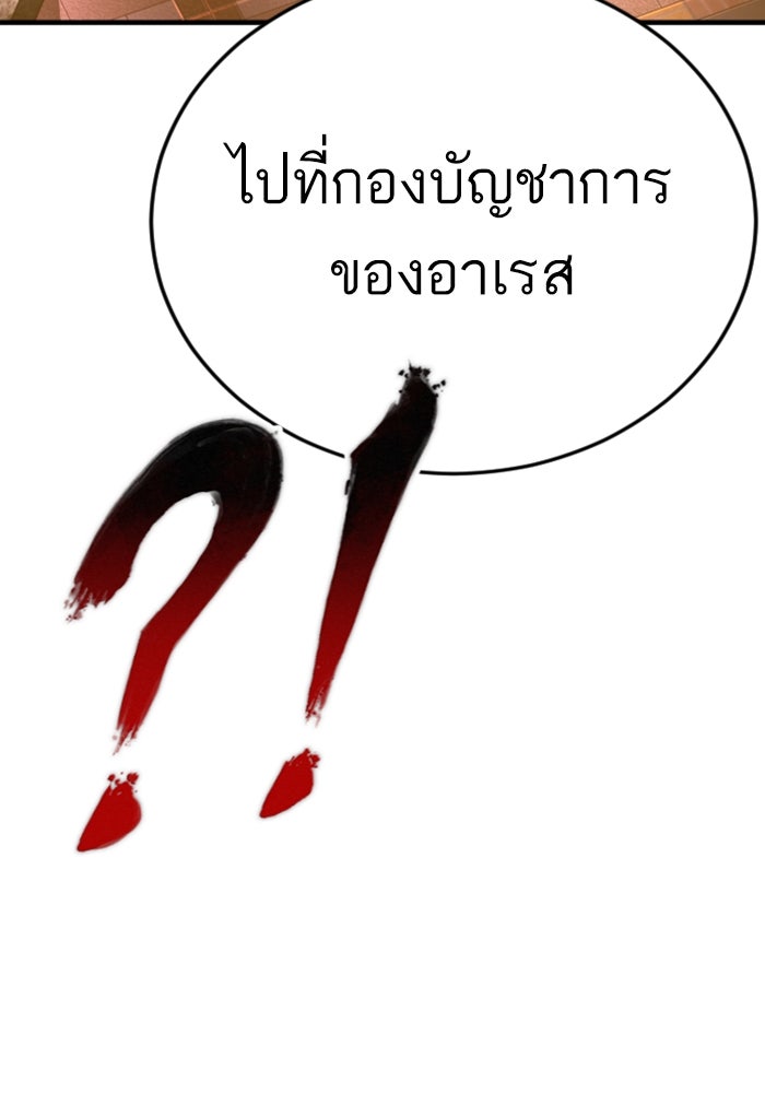หัวหน้าคิม (Agent Kim: Reactivated) - หน้า 14