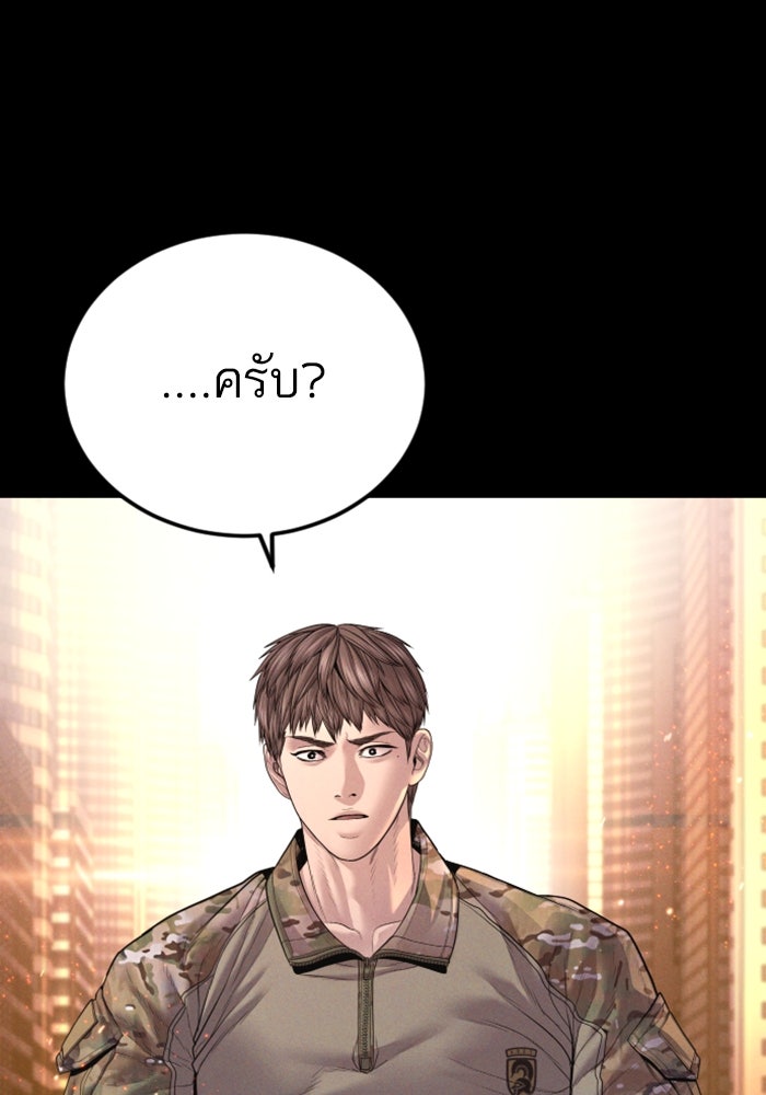 หัวหน้าคิม (Agent Kim: Reactivated) - หน้า 161