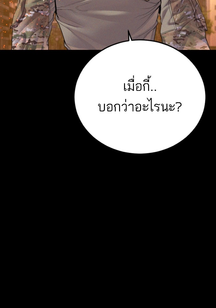 หัวหน้าคิม (Agent Kim: Reactivated) - หน้า 162