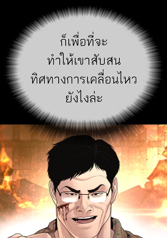 หัวหน้าคิม (Agent Kim: Reactivated) - หน้า 173
