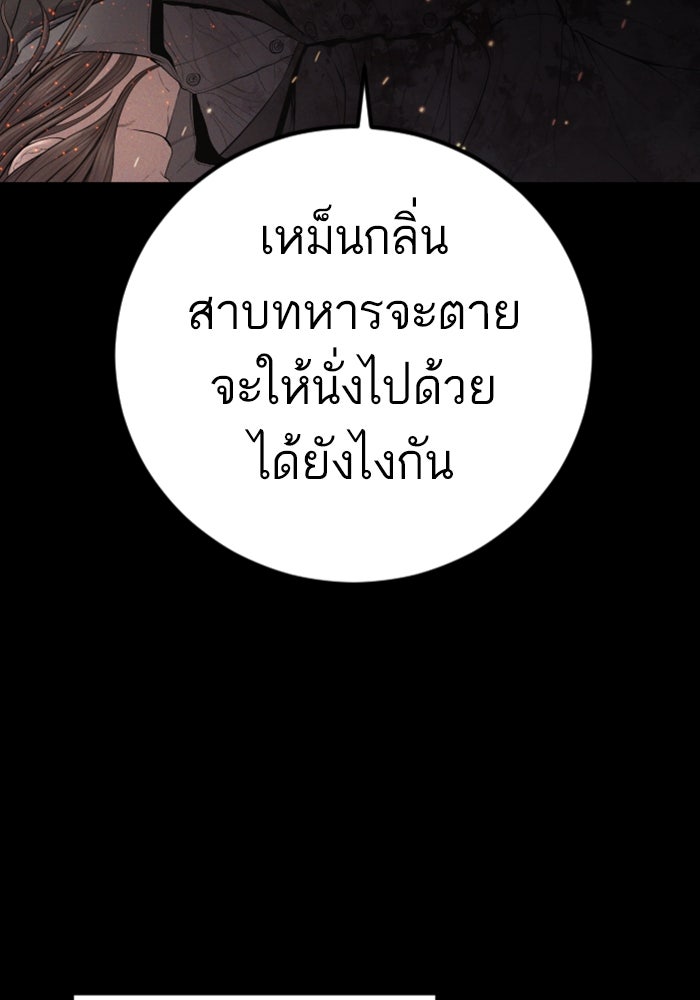 หัวหน้าคิม (Agent Kim: Reactivated) - หน้า 179