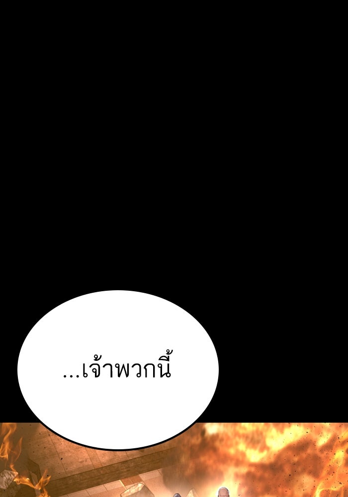 หัวหน้าคิม (Agent Kim: Reactivated) - หน้า 186