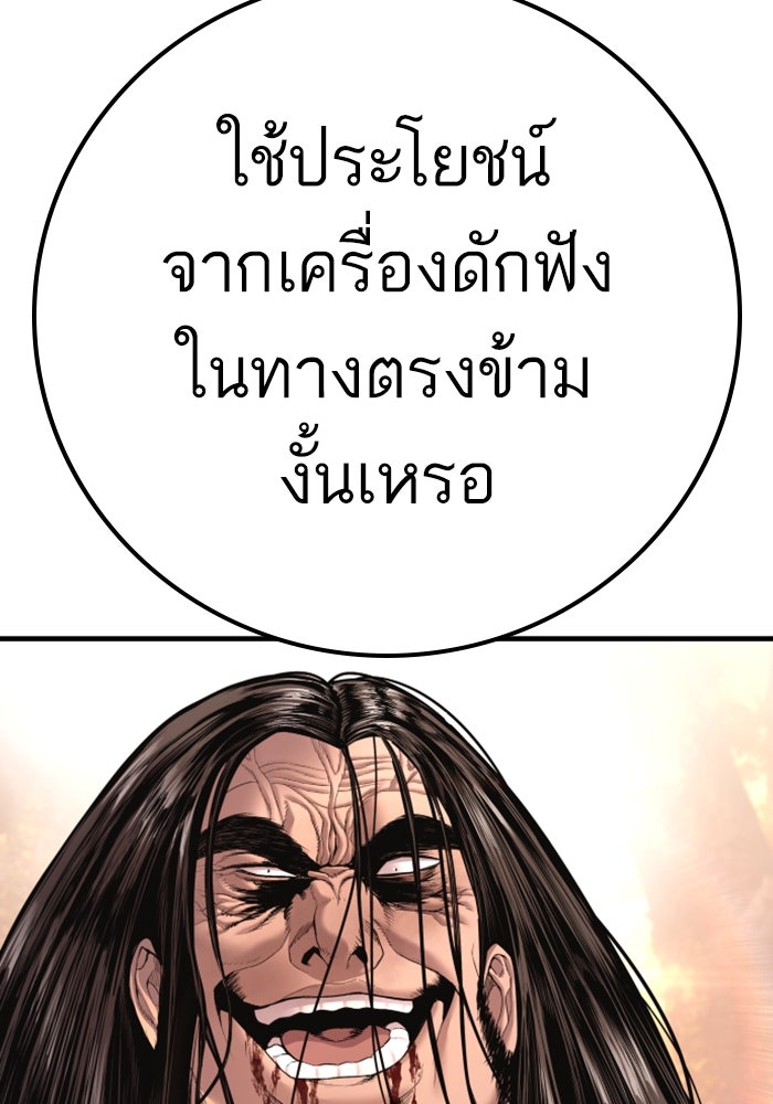 หัวหน้าคิม (Agent Kim: Reactivated) - หน้า 191