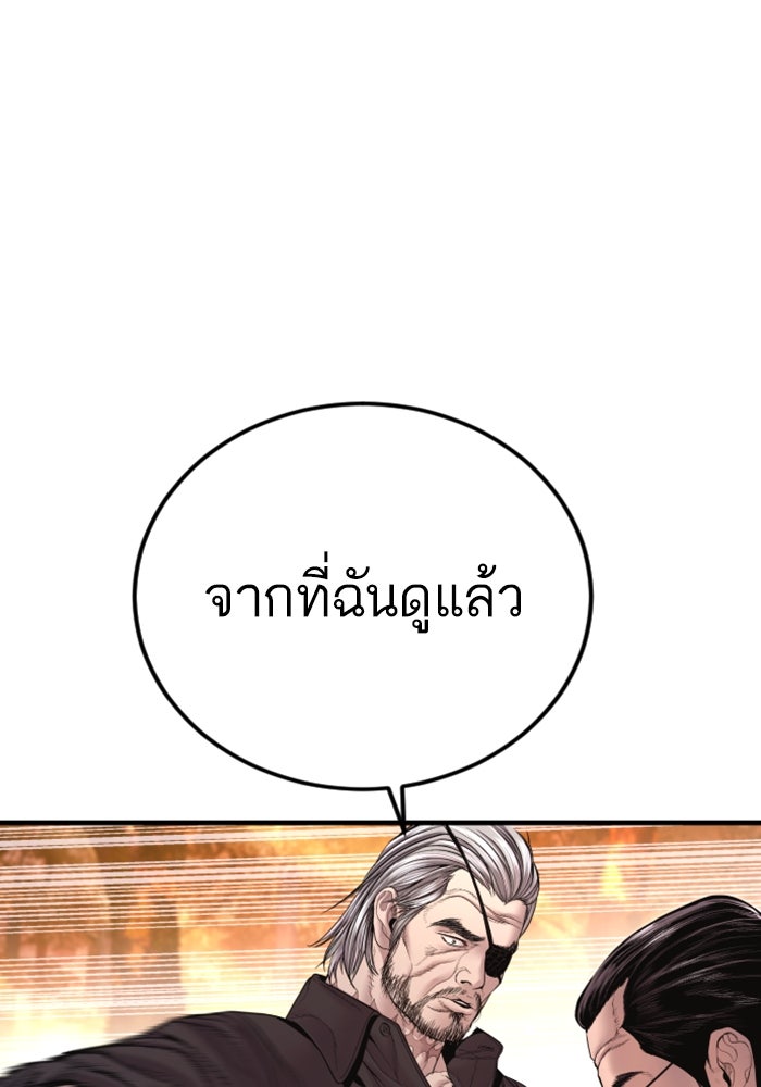 หัวหน้าคิม (Agent Kim: Reactivated) - หน้า 199