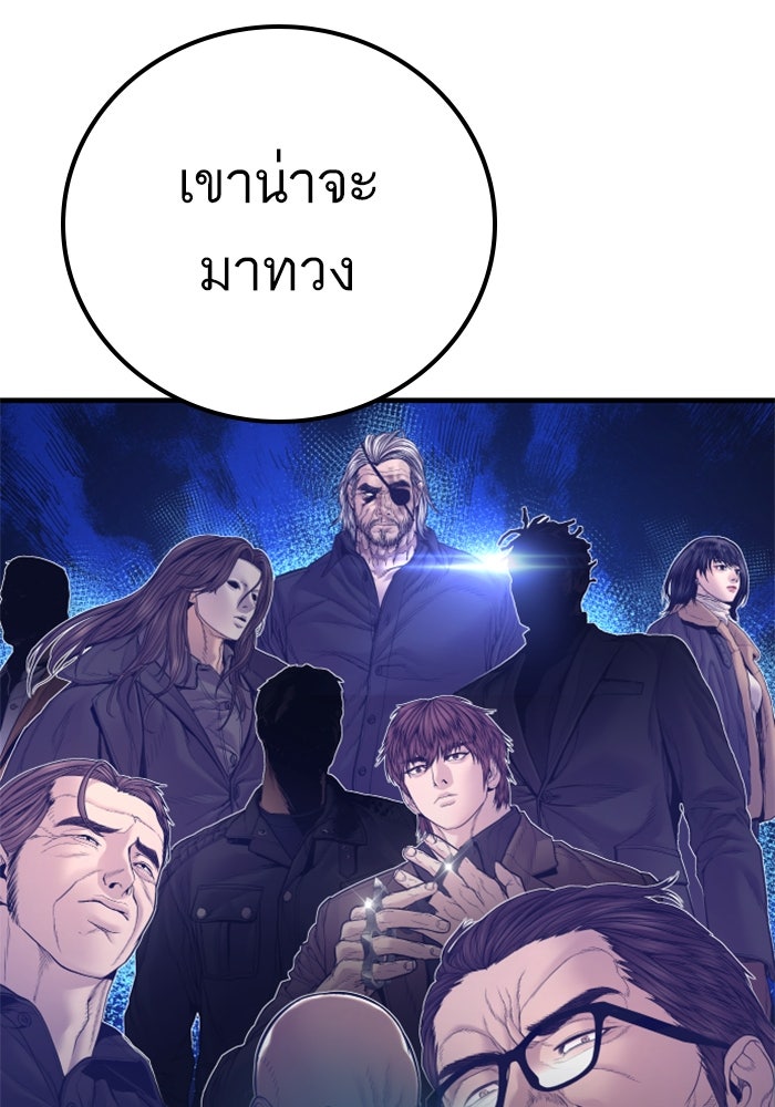 หัวหน้าคิม (Agent Kim: Reactivated) - หน้า 20