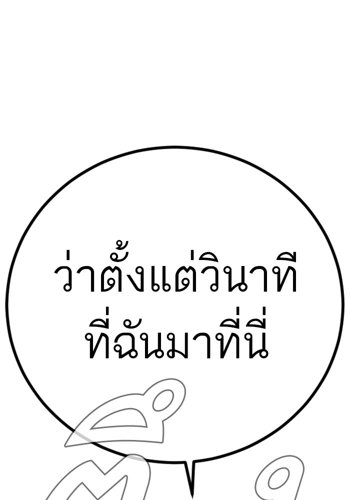 หัวหน้าคิม (Agent Kim: Reactivated) - หน้า 206