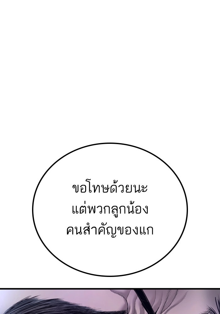 หัวหน้าคิม (Agent Kim: Reactivated) - หน้า 218