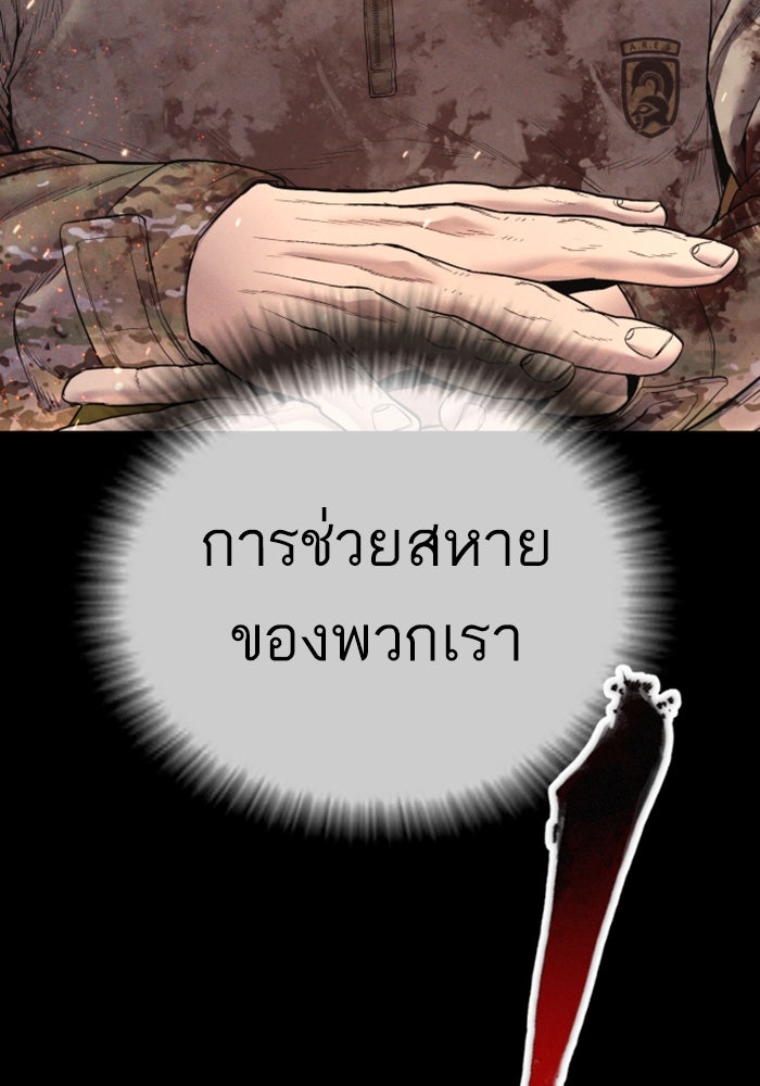 หัวหน้าคิม (Agent Kim: Reactivated) - หน้า 228