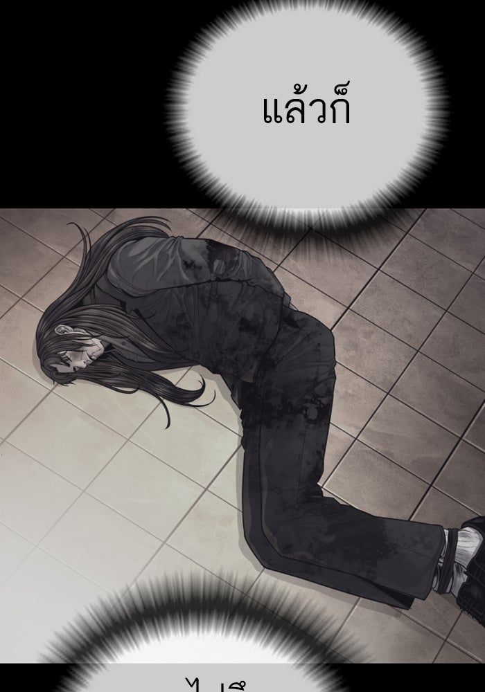 หัวหน้าคิม (Agent Kim: Reactivated) - หน้า 235