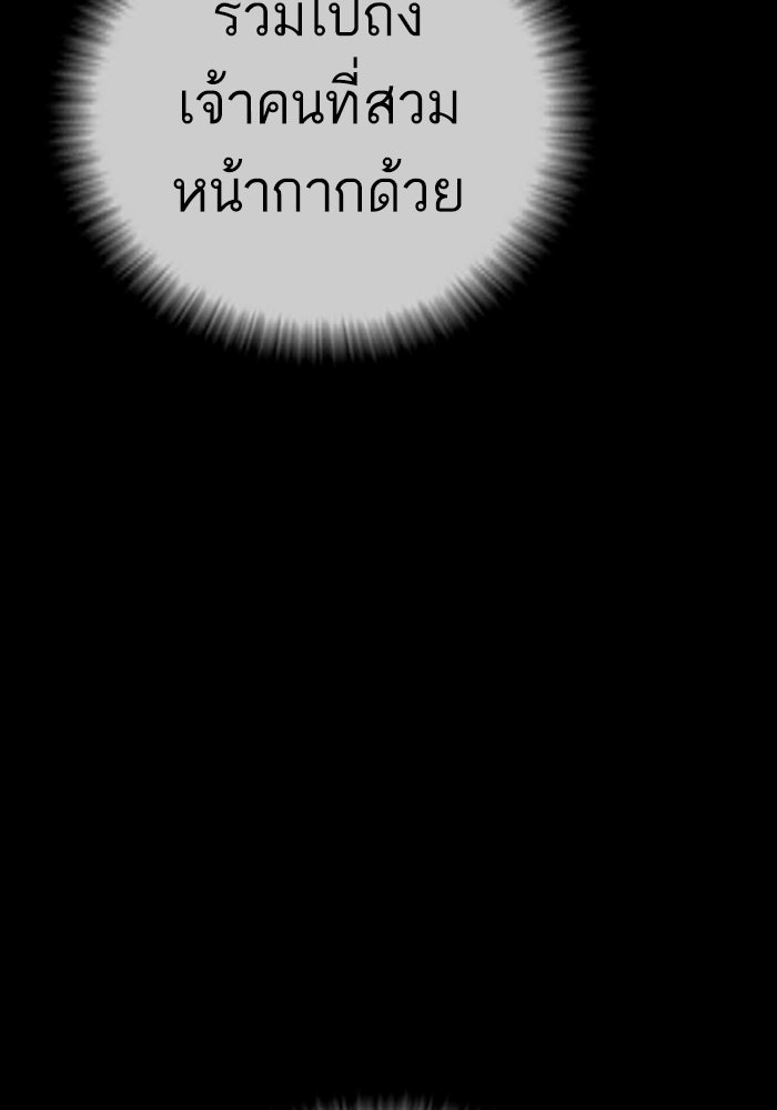 หัวหน้าคิม (Agent Kim: Reactivated) - หน้า 236