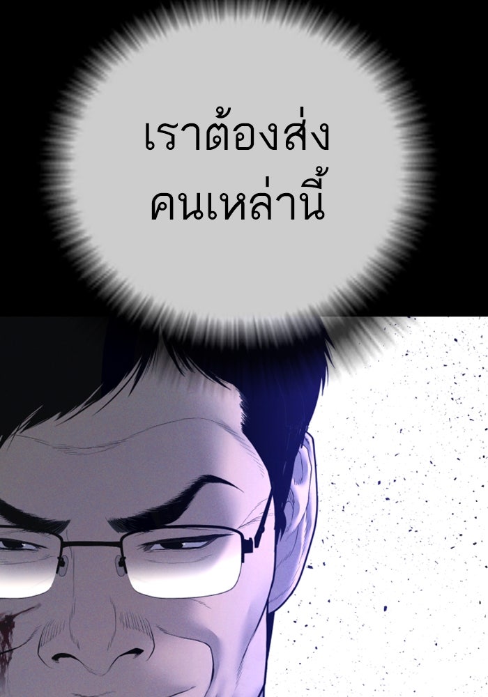 หัวหน้าคิม (Agent Kim: Reactivated) - หน้า 237