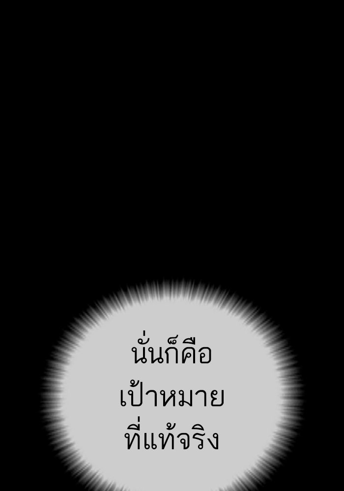 หัวหน้าคิม (Agent Kim: Reactivated) - หน้า 239