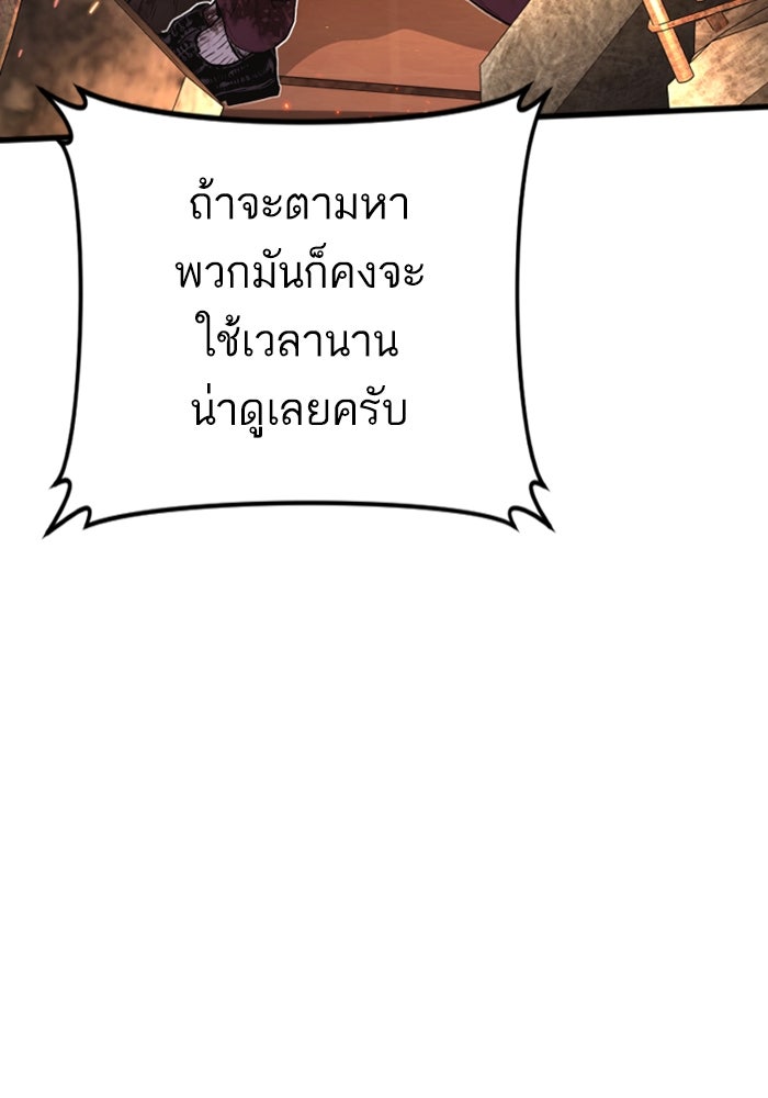 หัวหน้าคิม (Agent Kim: Reactivated) - หน้า 249