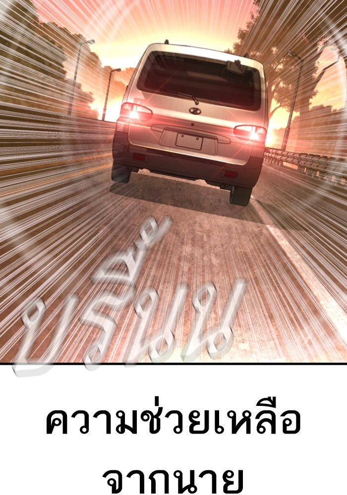หัวหน้าคิม (Agent Kim: Reactivated) - หน้า 255