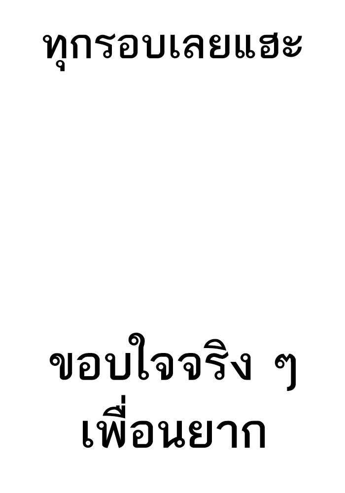 หัวหน้าคิม (Agent Kim: Reactivated) - หน้า 256