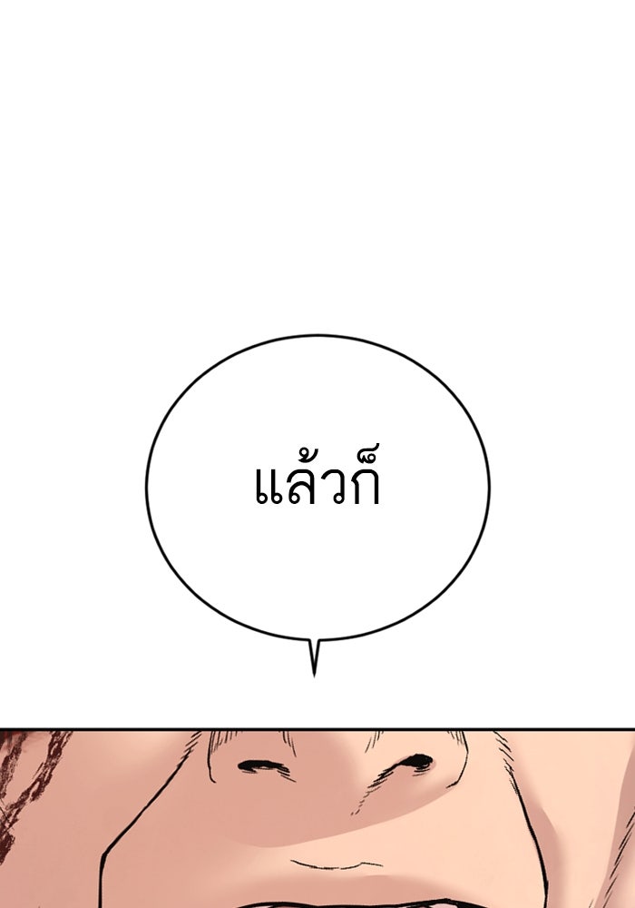 หัวหน้าคิม (Agent Kim: Reactivated) - หน้า 262