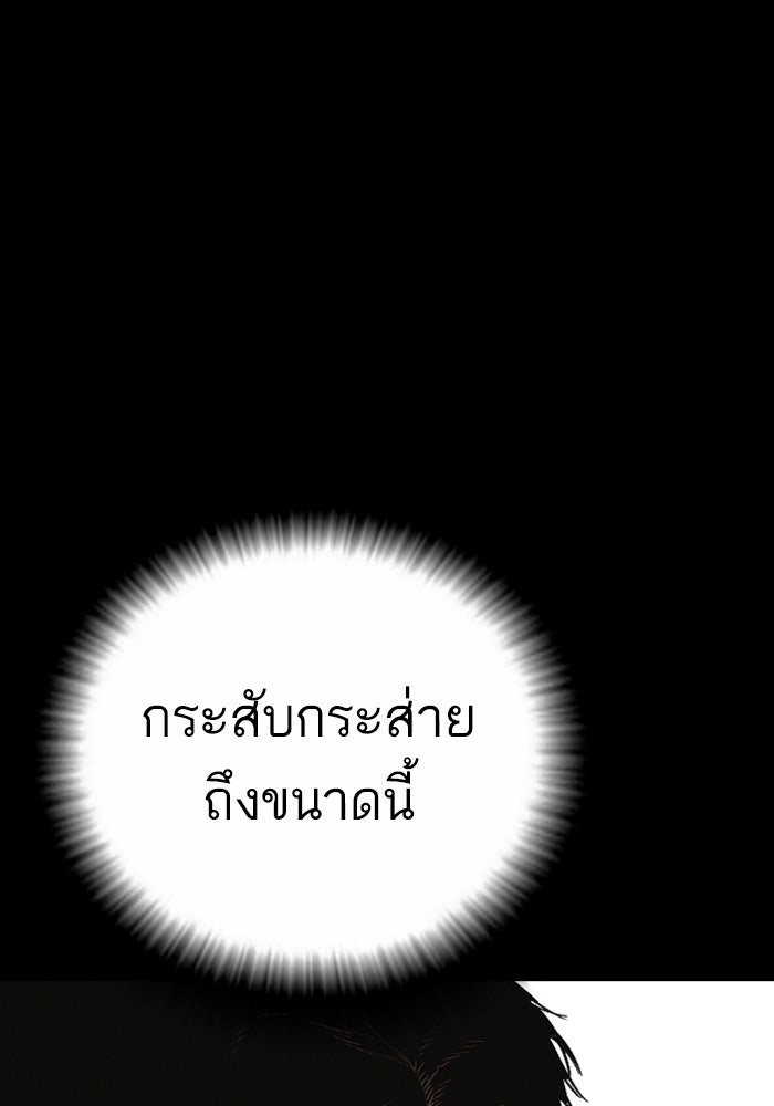หัวหน้าคิม (Agent Kim: Reactivated) - หน้า 271