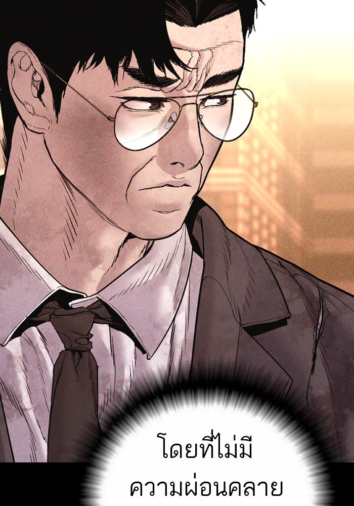 หัวหน้าคิม (Agent Kim: Reactivated) - หน้า 272