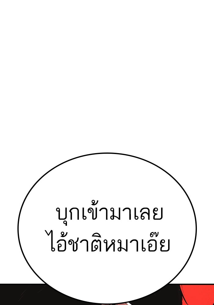 หัวหน้าคิม (Agent Kim: Reactivated) - หน้า 282