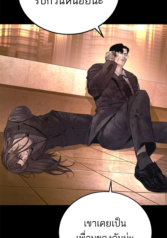 หัวหน้าคิม (Agent Kim: Reactivated) - หน้า 30