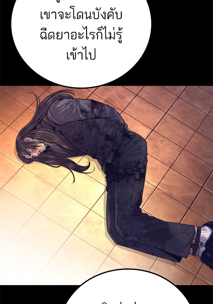 หัวหน้าคิม (Agent Kim: Reactivated) - หน้า 32