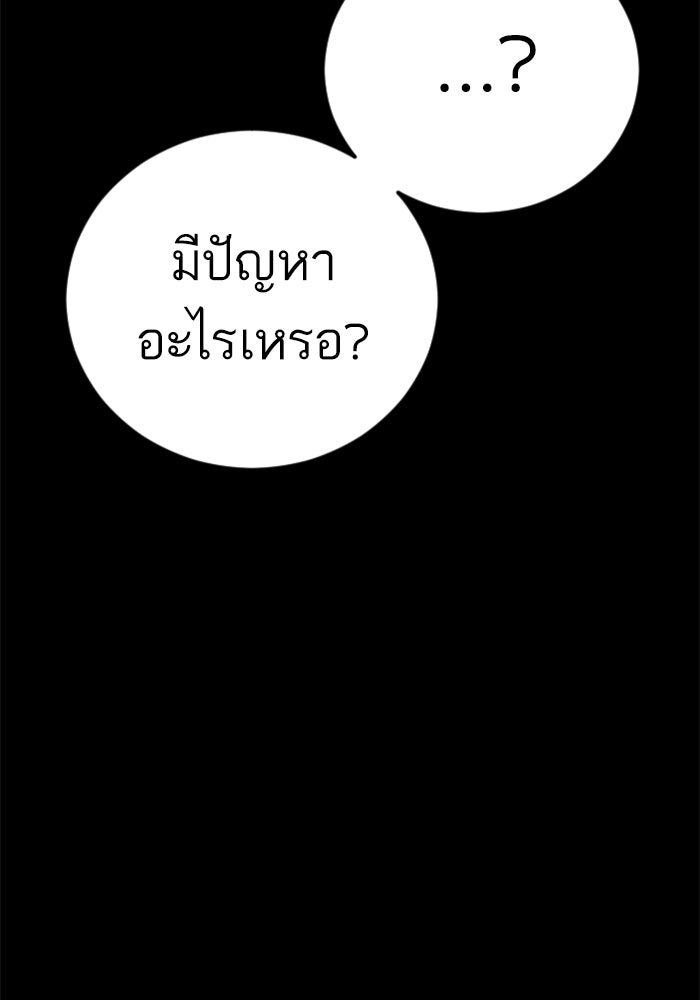 หัวหน้าคิม (Agent Kim: Reactivated) - หน้า 35