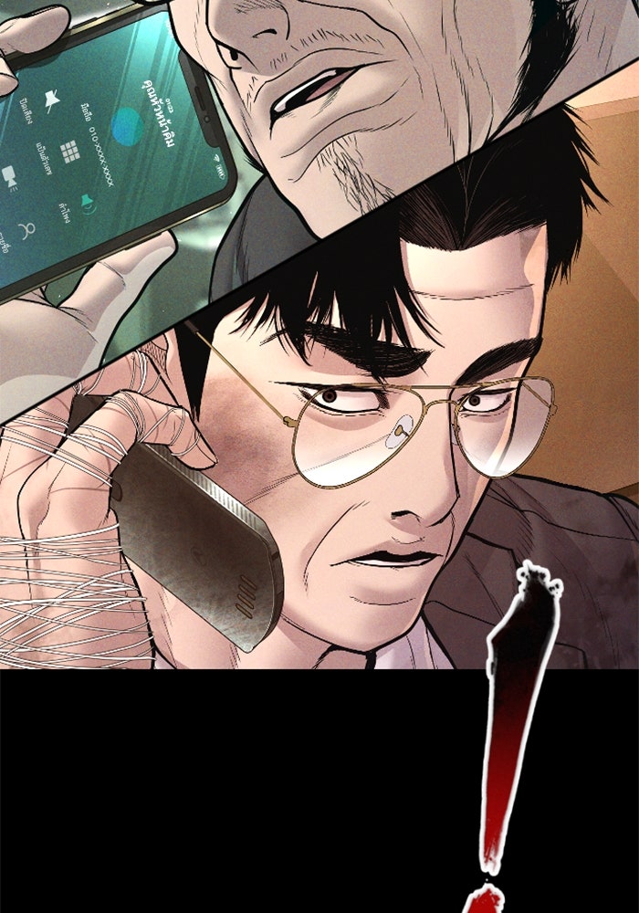 หัวหน้าคิม (Agent Kim: Reactivated) - หน้า 39