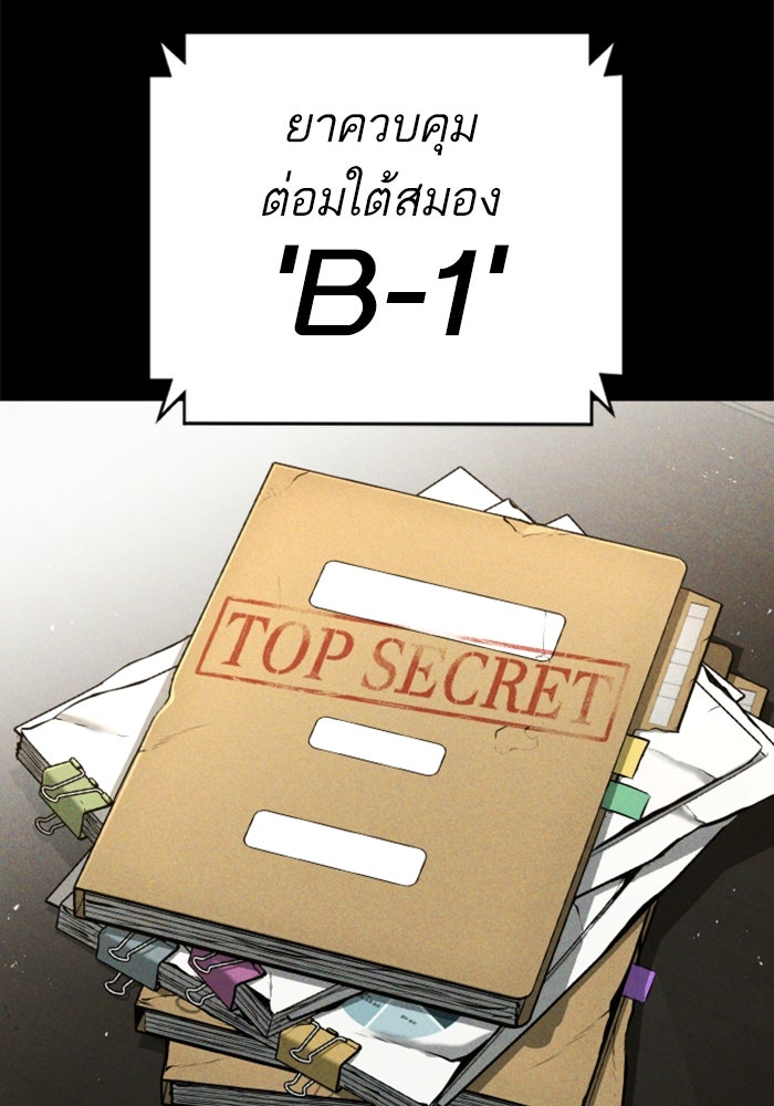 หัวหน้าคิม (Agent Kim: Reactivated) - หน้า 43