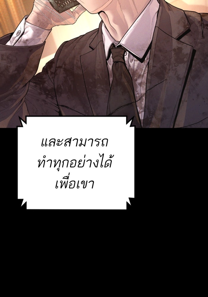 หัวหน้าคิม (Agent Kim: Reactivated) - หน้า 55