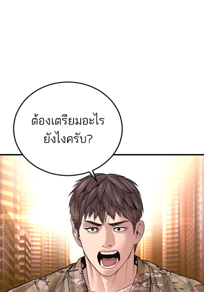 หัวหน้าคิม (Agent Kim: Reactivated) - หน้า 6