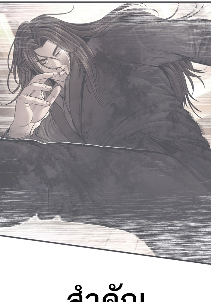 หัวหน้าคิม (Agent Kim: Reactivated) - หน้า 61
