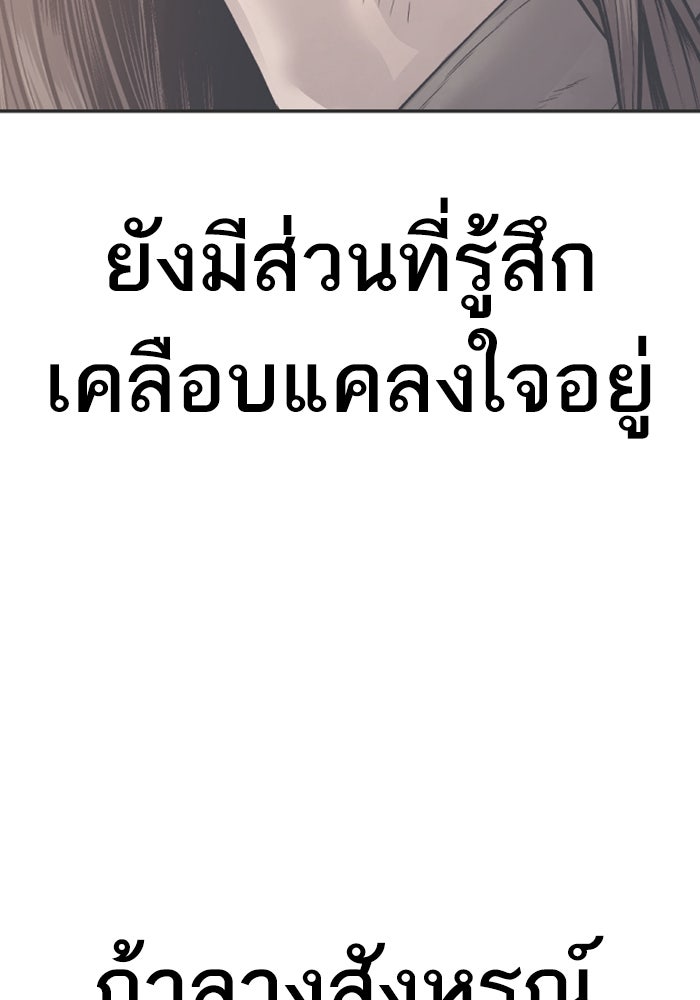 หัวหน้าคิม (Agent Kim: Reactivated) - หน้า 65