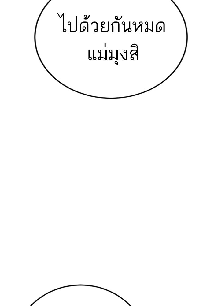หัวหน้าคิม (Agent Kim: Reactivated) - หน้า 71