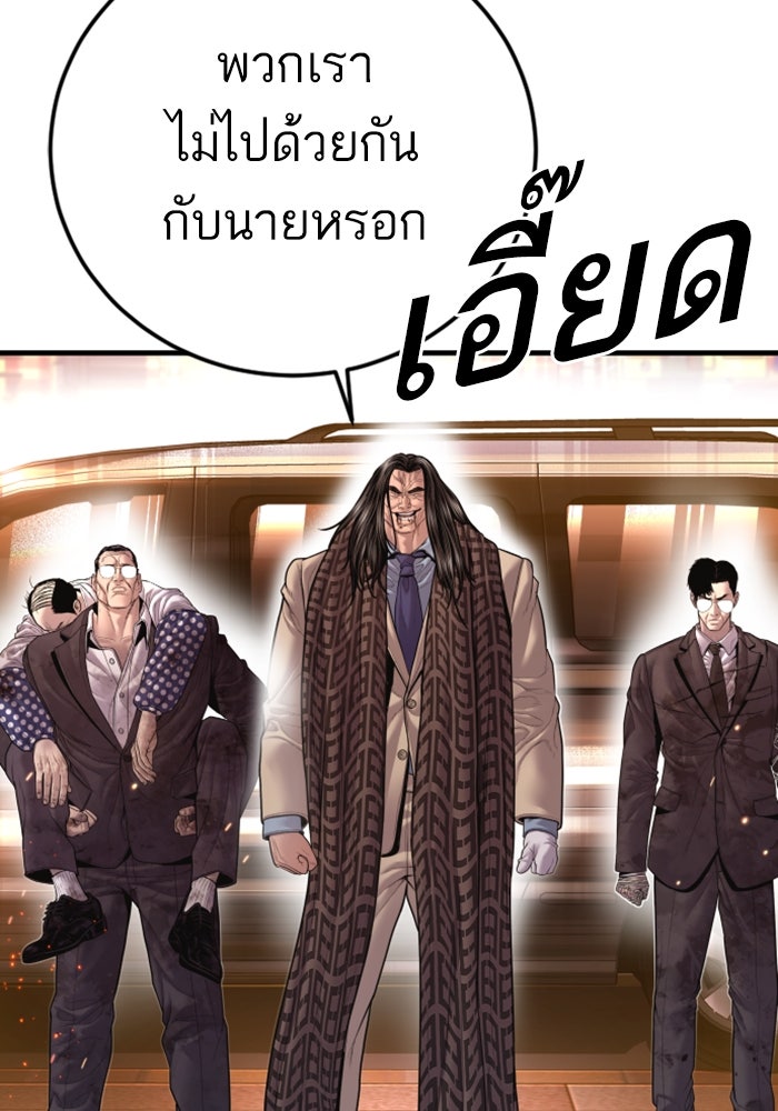 หัวหน้าคิม (Agent Kim: Reactivated) - หน้า 72
