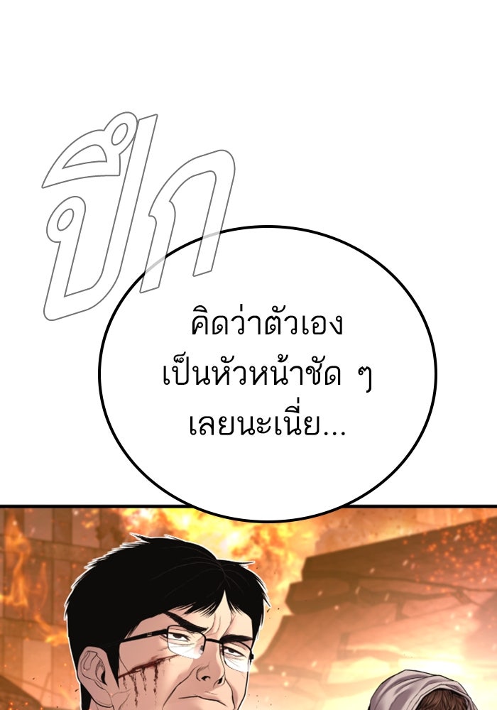 หัวหน้าคิม (Agent Kim: Reactivated) - หน้า 78